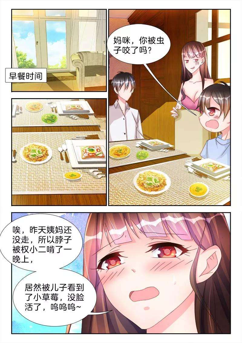 帝豪老公太狂热46话 N