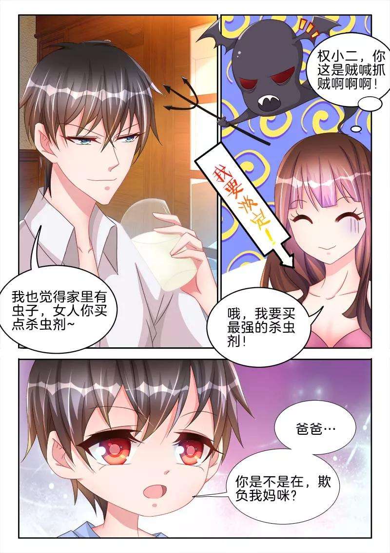 帝豪老公太狂热46话 N
