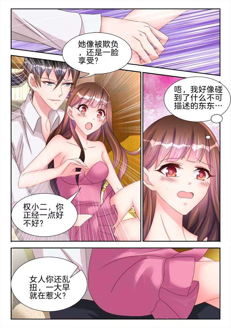 帝豪老公太狂热46话 N