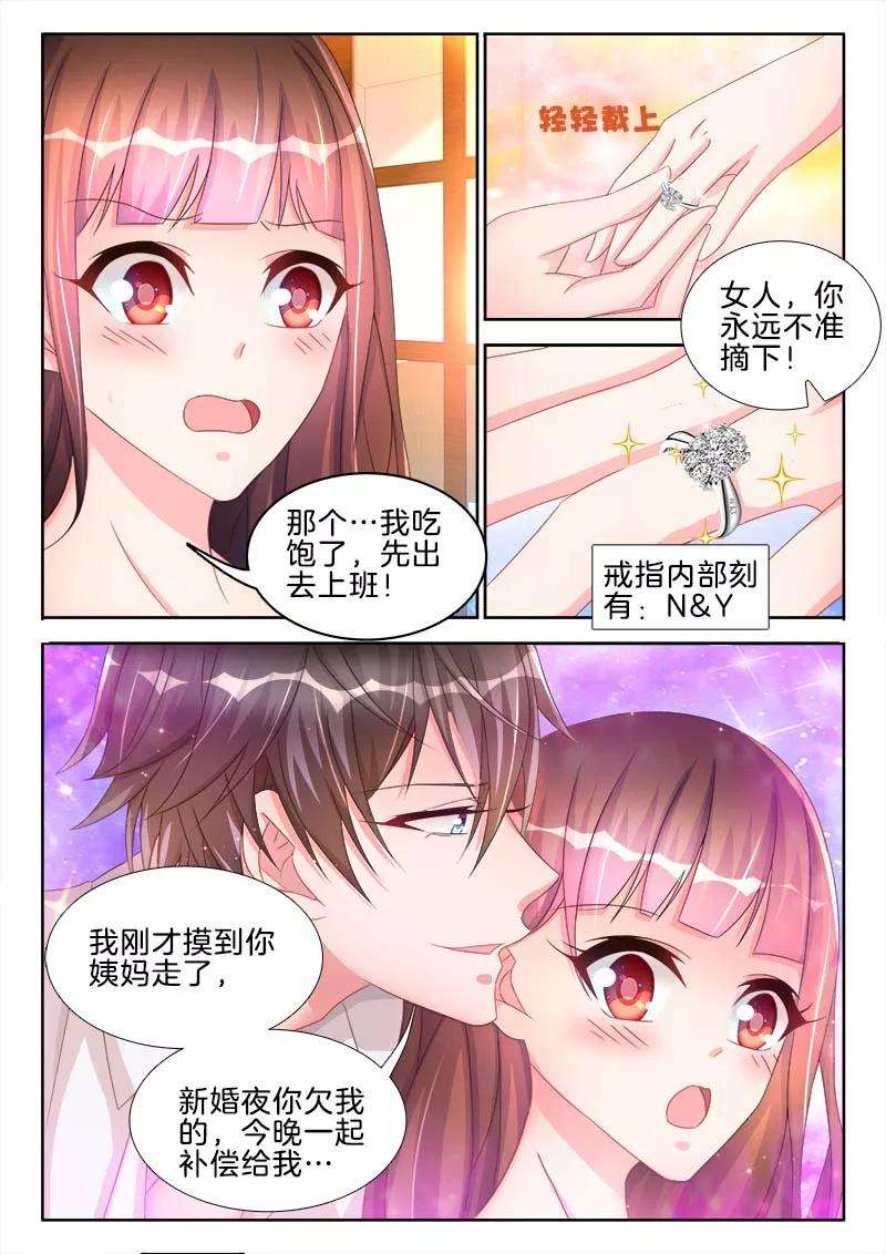 帝豪老公太狂热46话 N