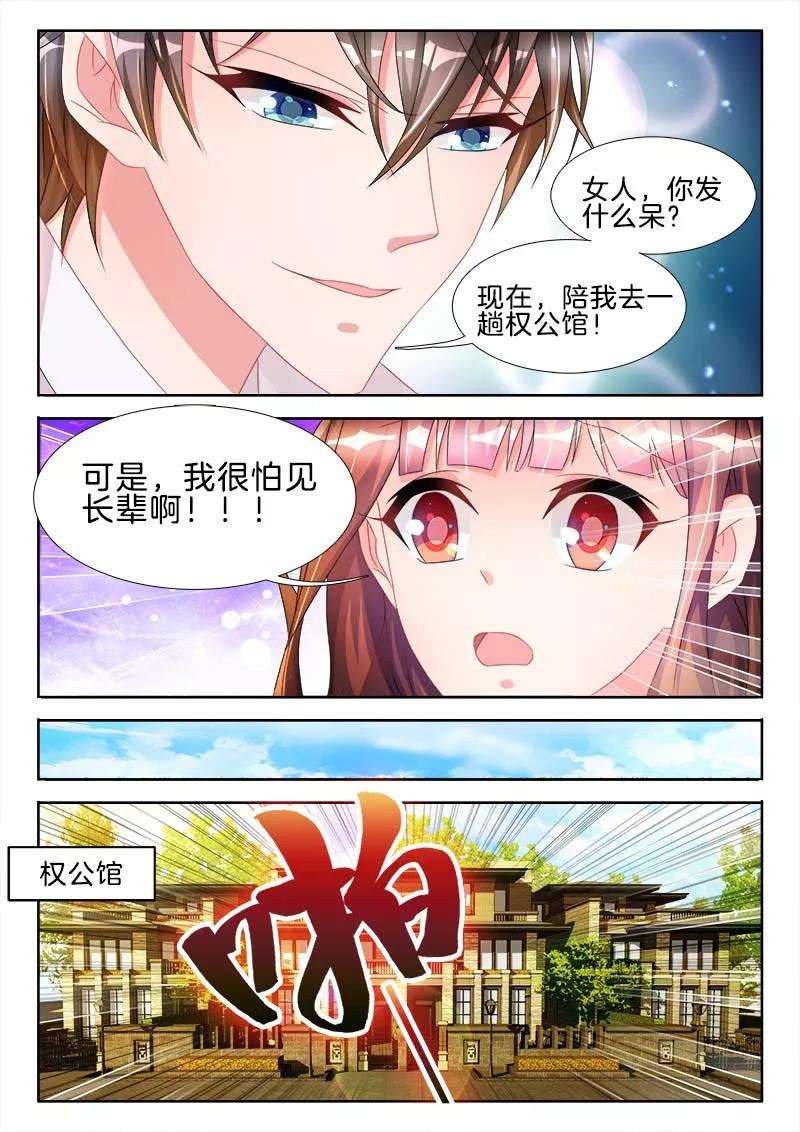 帝豪老公太狂热47话 心跳，快的不行~