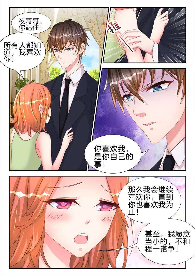 帝豪老公太狂热47话 心跳，快的不行~