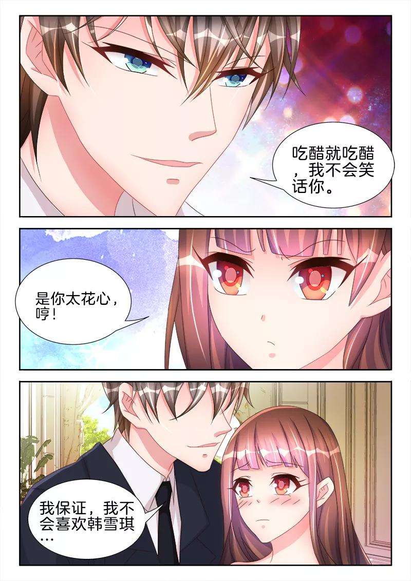 帝豪老公太狂热47话 心跳，快的不行~