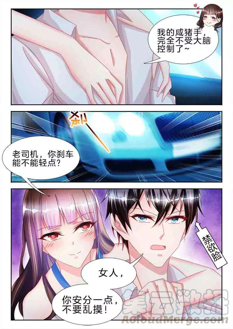 帝豪老公太狂热49话 女人，你在跳脱衣舞？