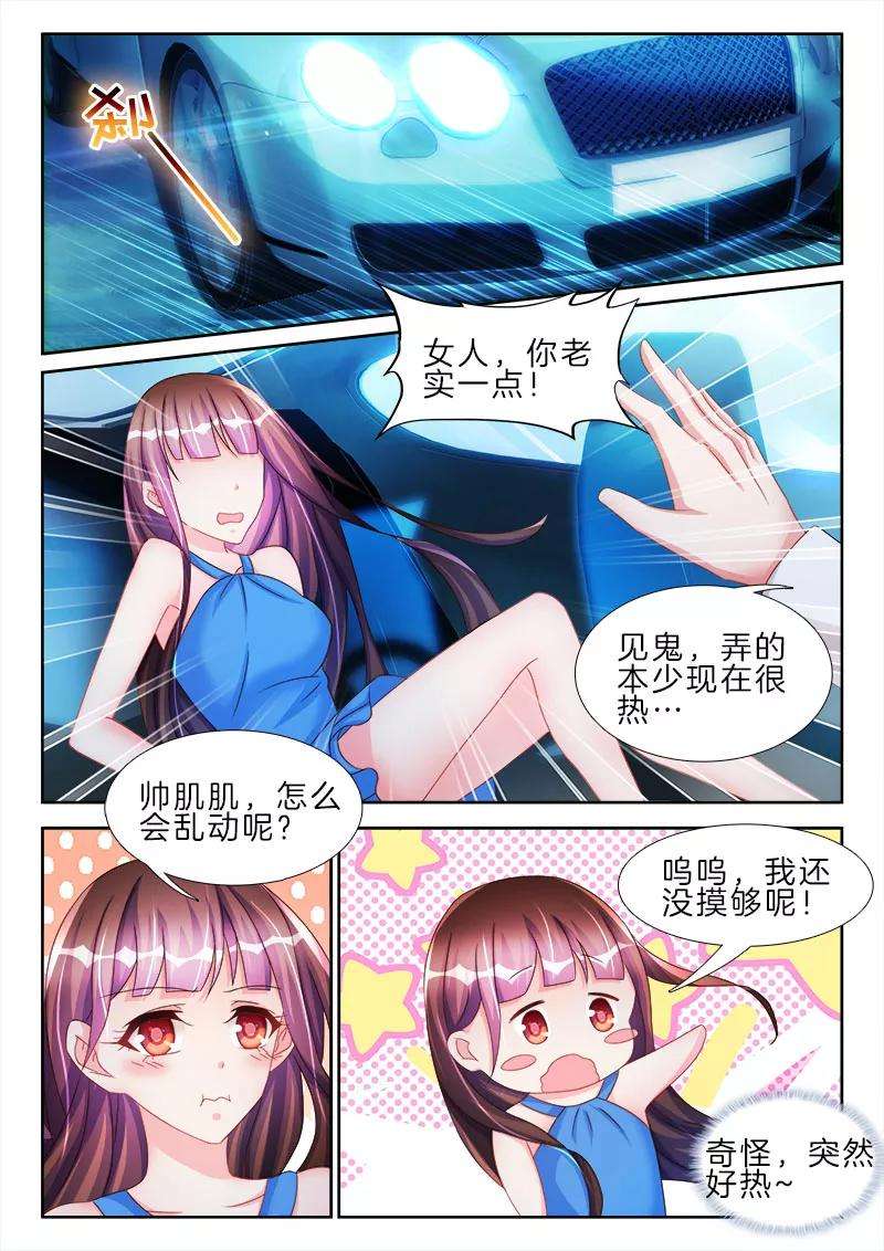 帝豪老公太狂热49话 女人，你在跳脱衣舞？