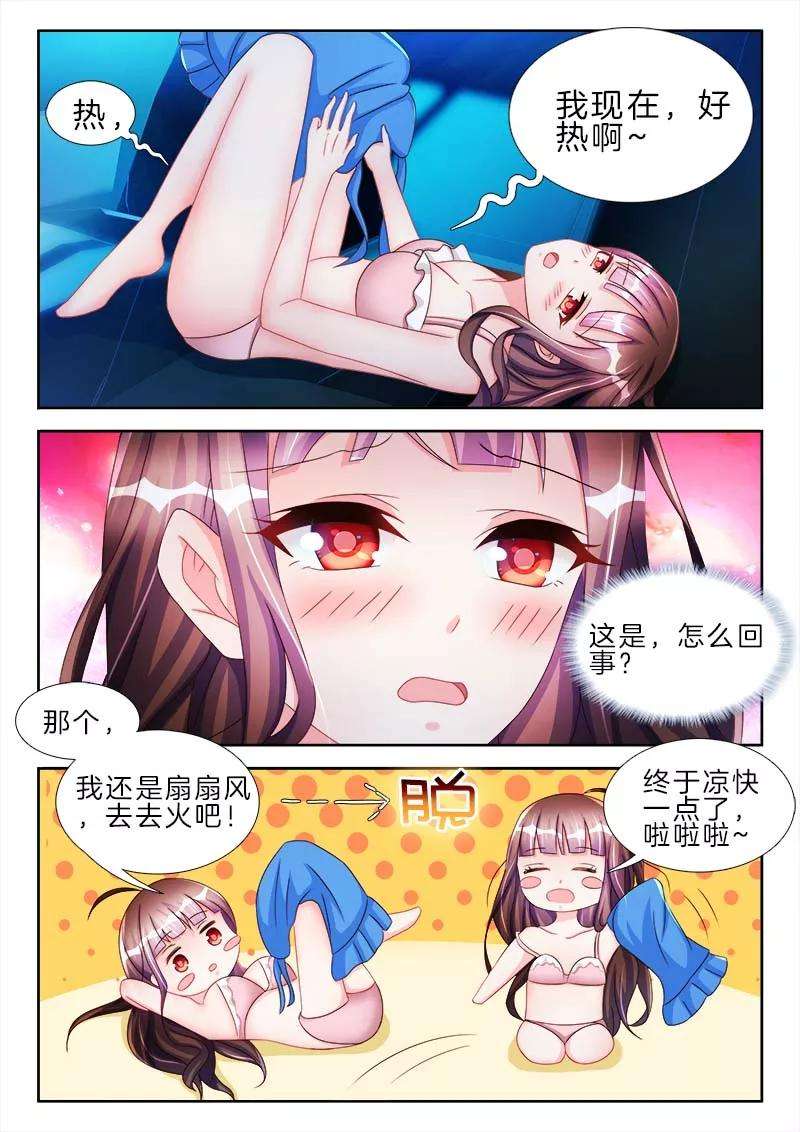 帝豪老公太狂热49话 女人，你在跳脱衣舞？