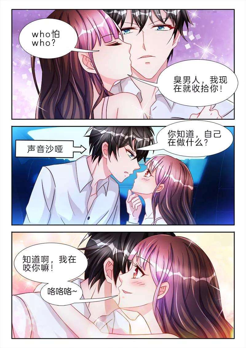 帝豪老公太狂热49话 女人，你在跳脱衣舞？