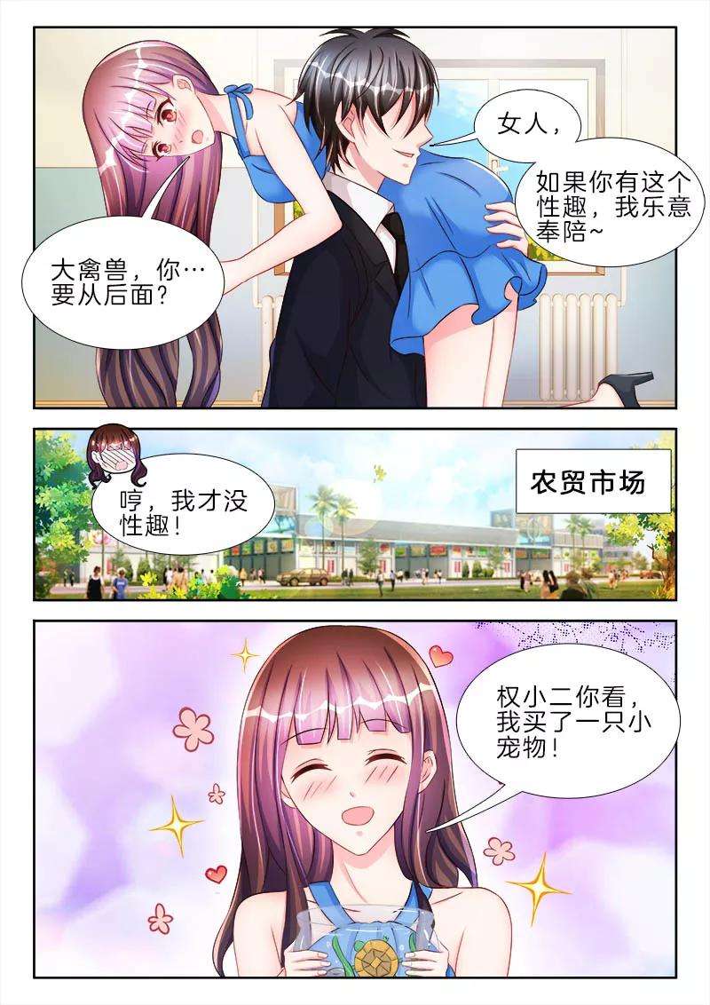 帝豪老公太狂热51话 你的PP，还是完好的