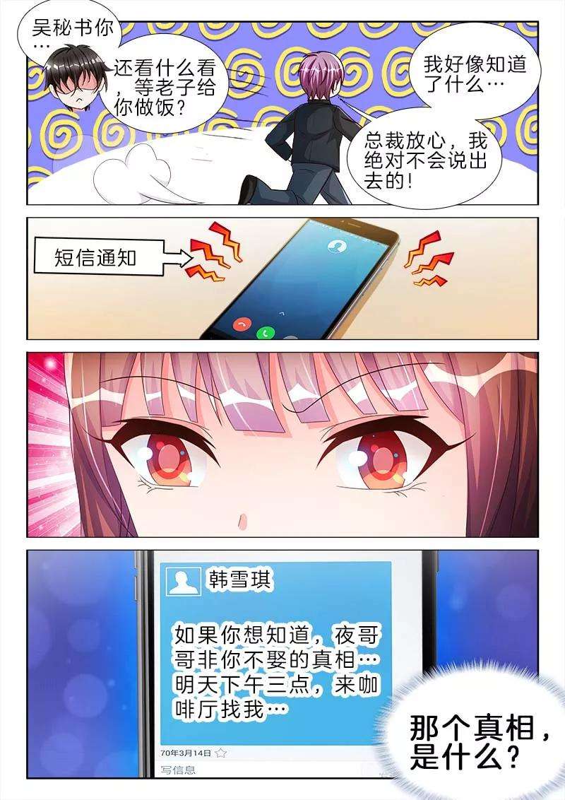 帝豪老公太狂热51话 你的PP，还是完好的