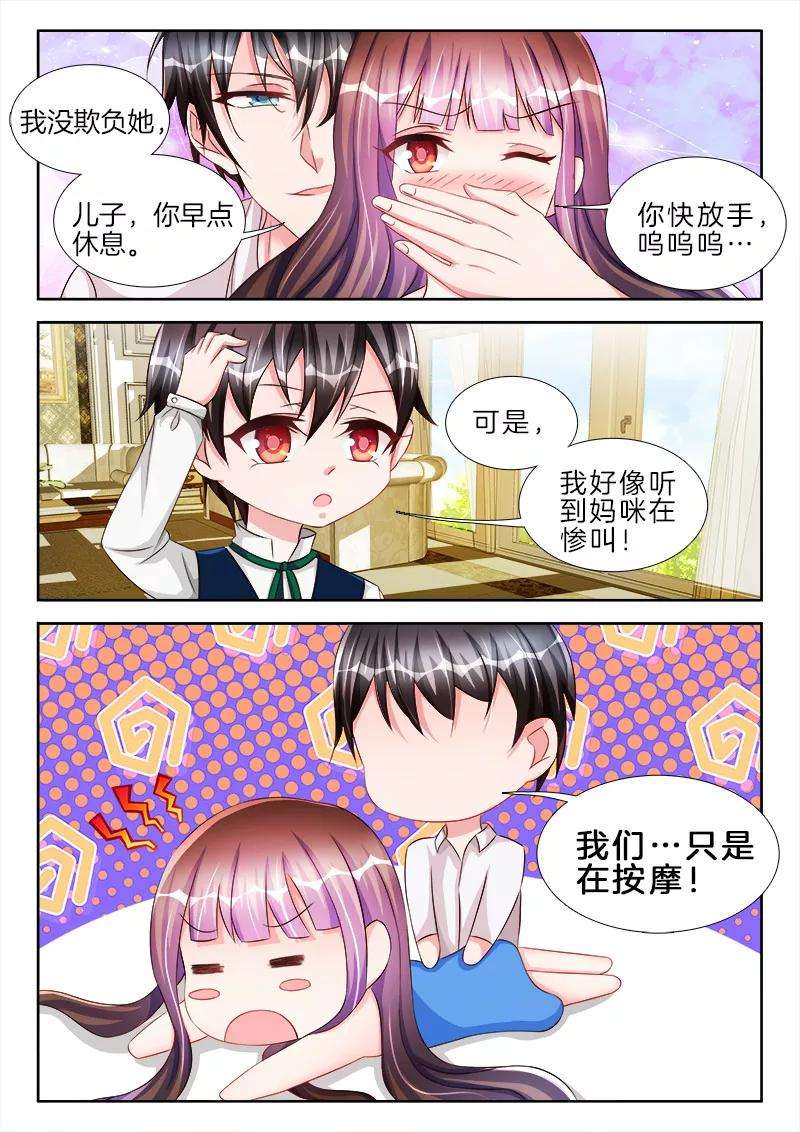 帝豪老公太狂热52话 三年后，娶她的真相