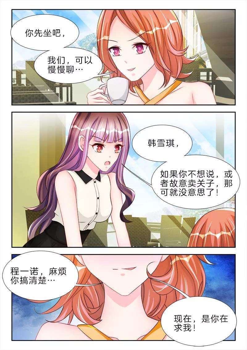 帝豪老公太狂热52话 三年后，娶她的真相