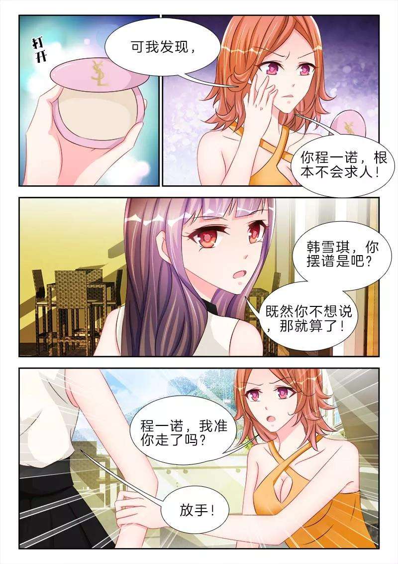 帝豪老公太狂热52话 三年后，娶她的真相