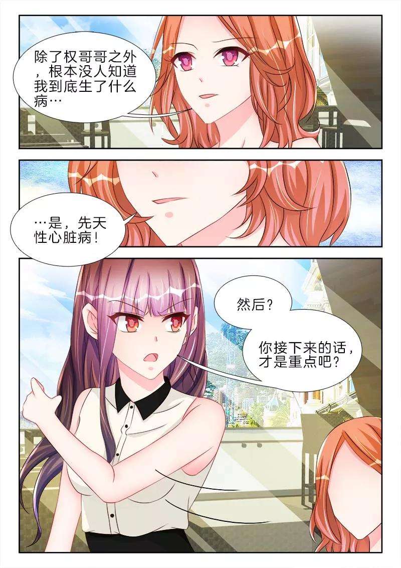 帝豪老公太狂热52话 三年后，娶她的真相
