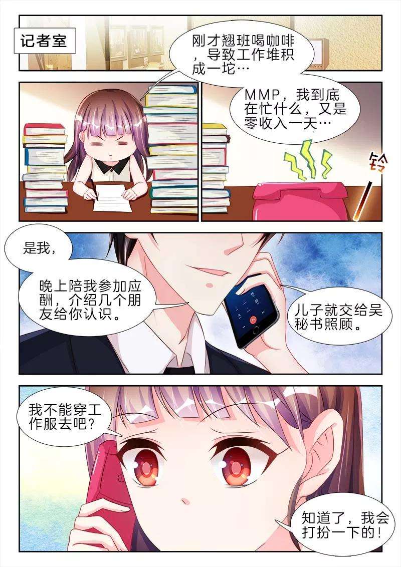 帝豪老公太狂热54话 女人，你想背着我出轨？