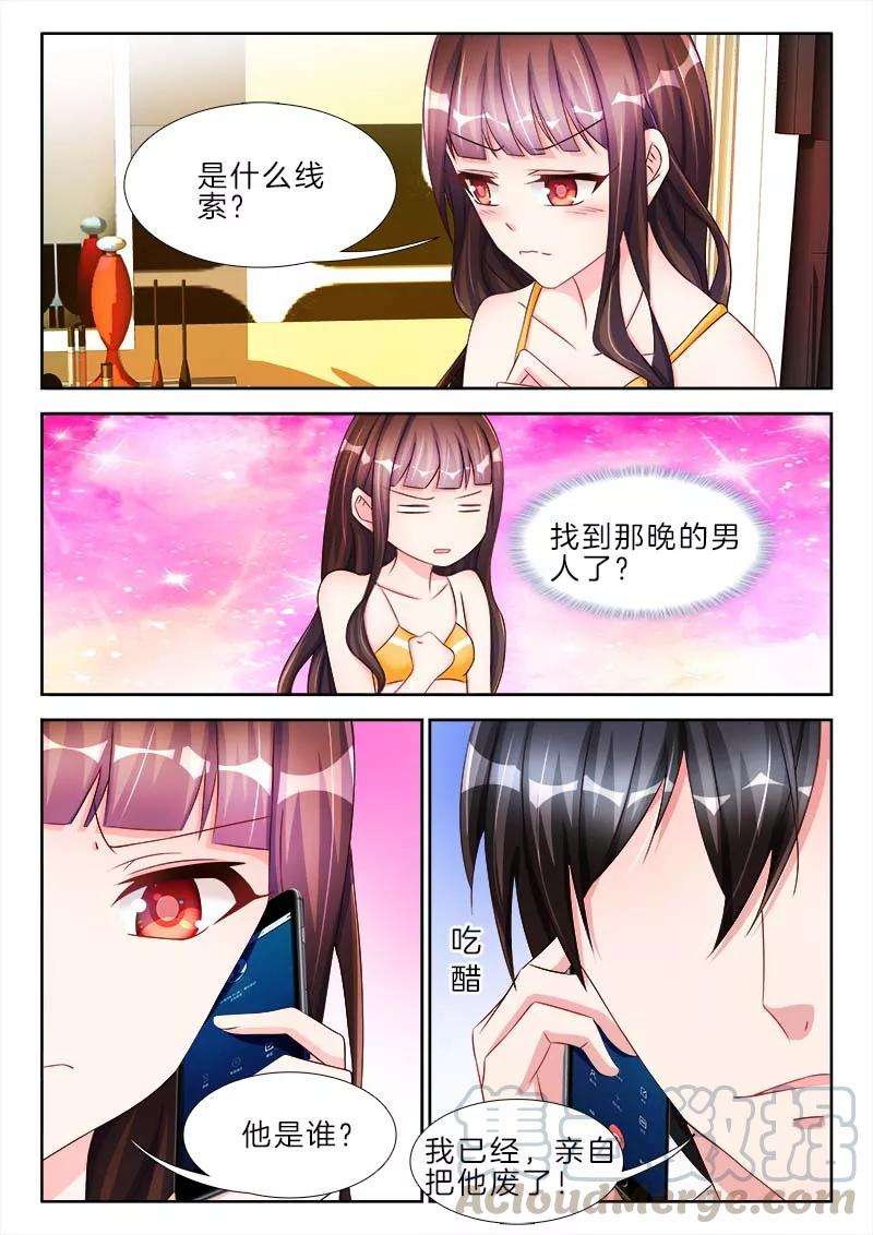 帝豪老公太狂热55话 酒吧，国王游戏