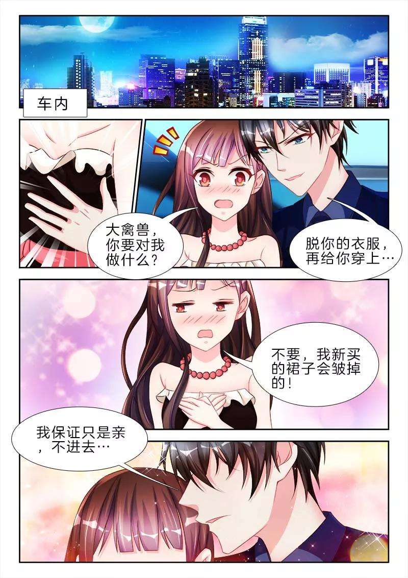 帝豪老公太狂热55话 酒吧，国王游戏