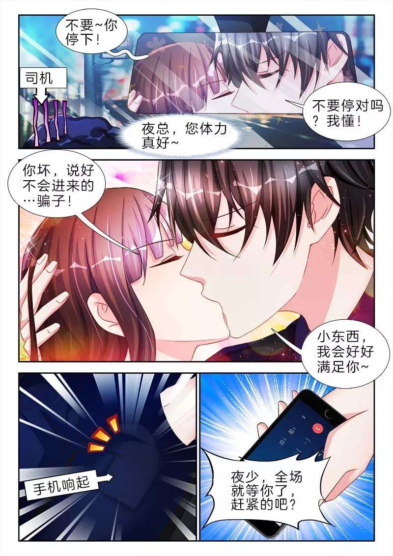 帝豪老公太狂热55话 酒吧，国王游戏
