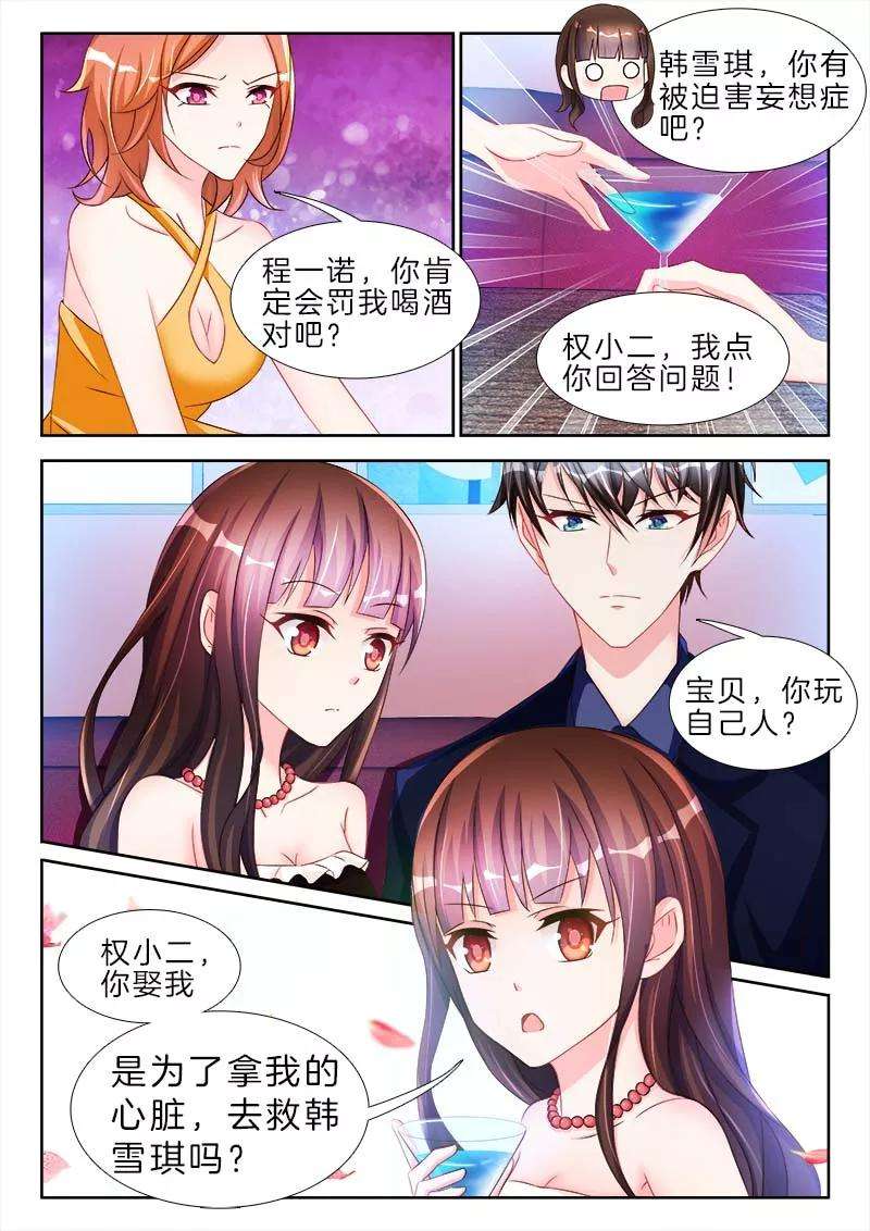 帝豪老公太狂热55话 酒吧，国王游戏