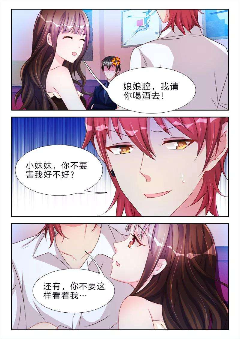 帝豪老公太狂热56话 我要话家哄老婆！