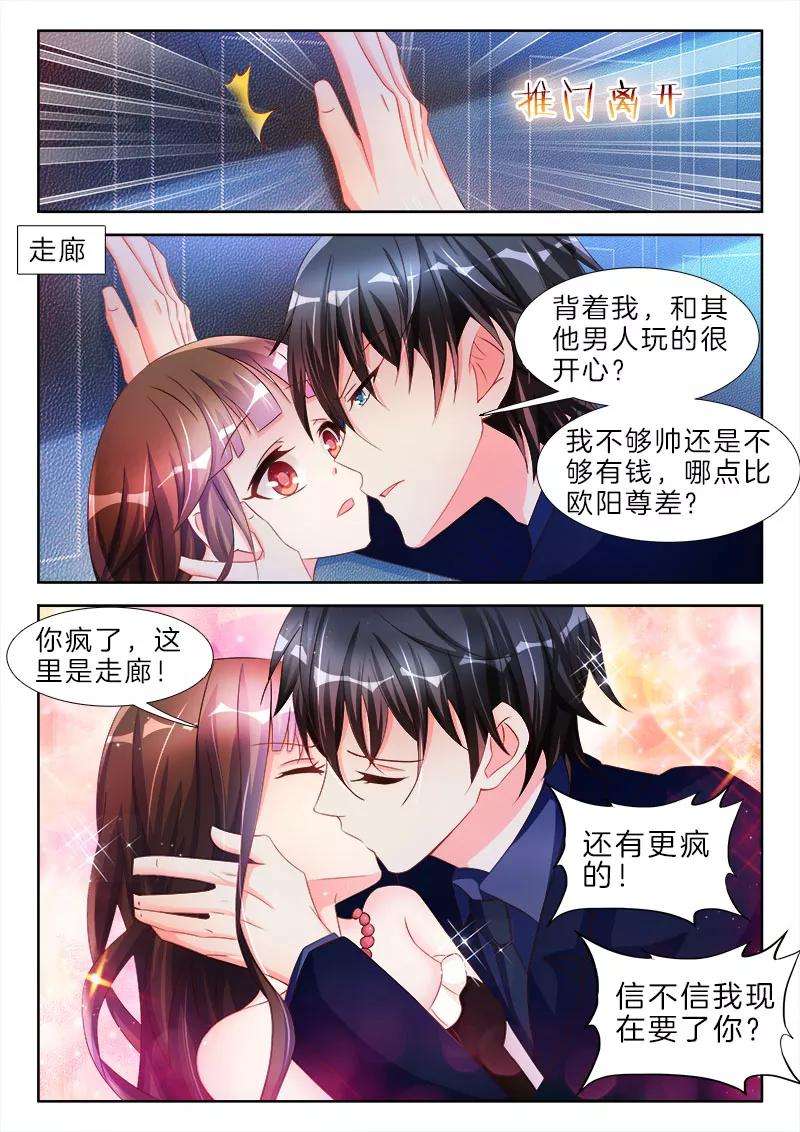 帝豪老公太狂热56话 我要话家哄老婆！