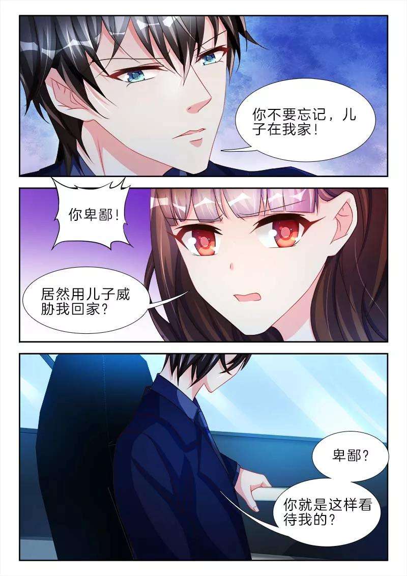 帝豪老公太狂热58话 让你，爬上我的床