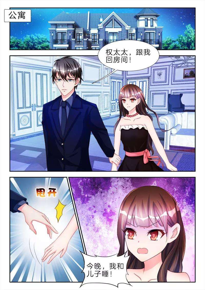 帝豪老公太狂热58话 让你，爬上我的床