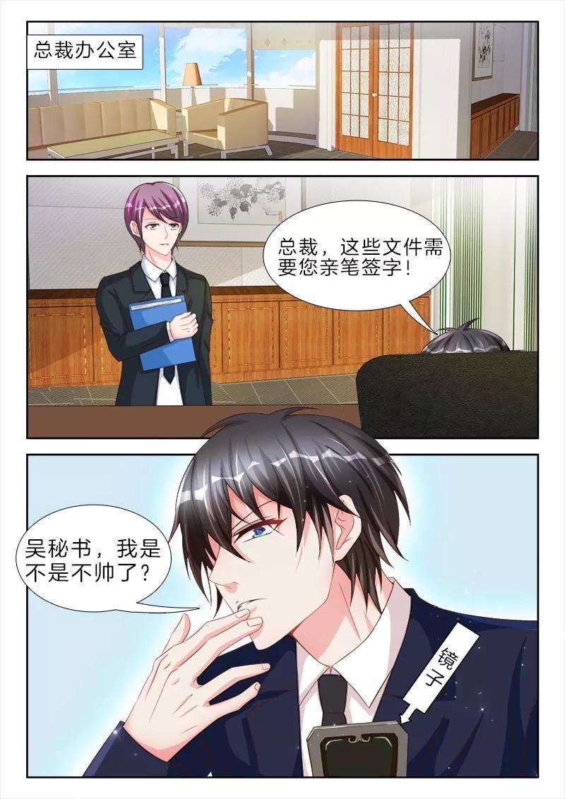 帝豪老公太狂热59话 我要买，充气娃娃