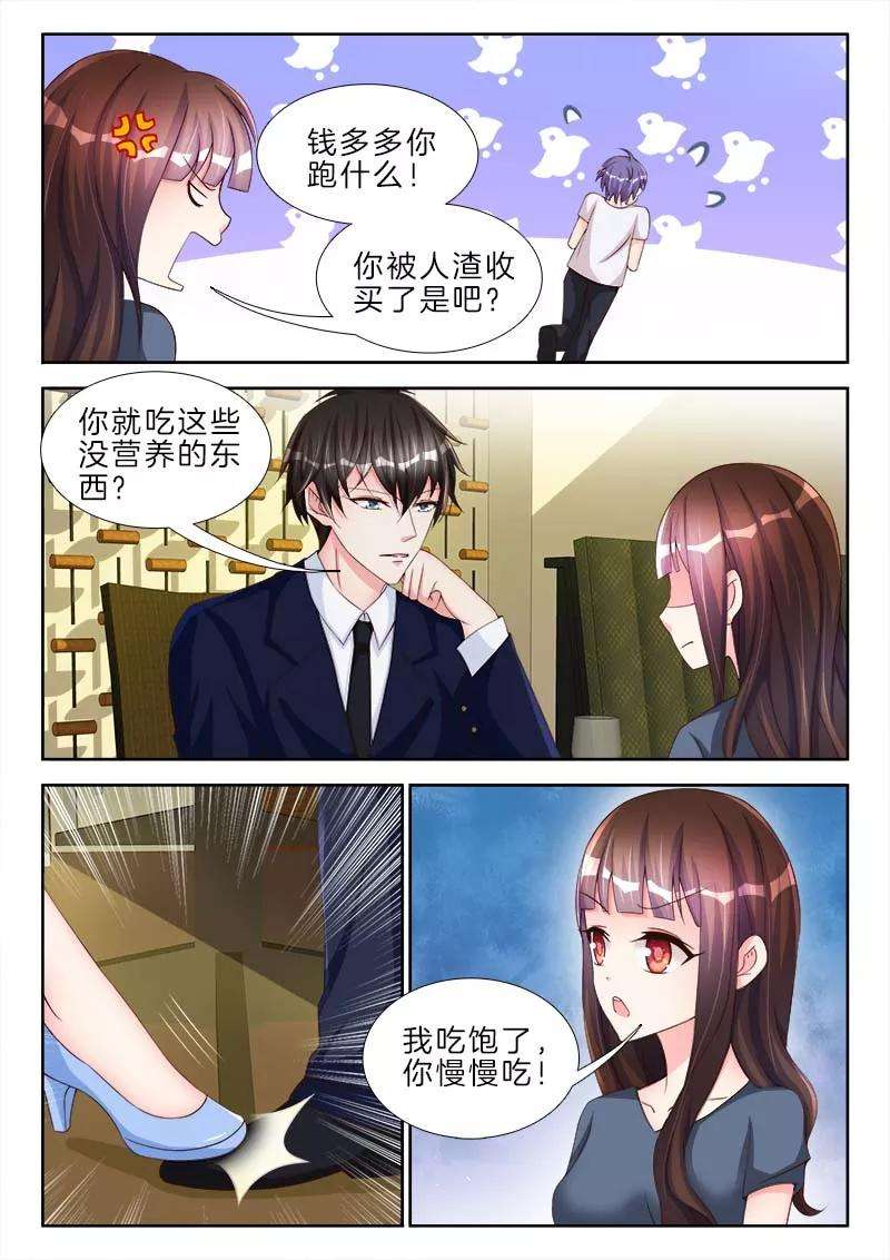 帝豪老公太狂热60话 总裁，好可怕啊……