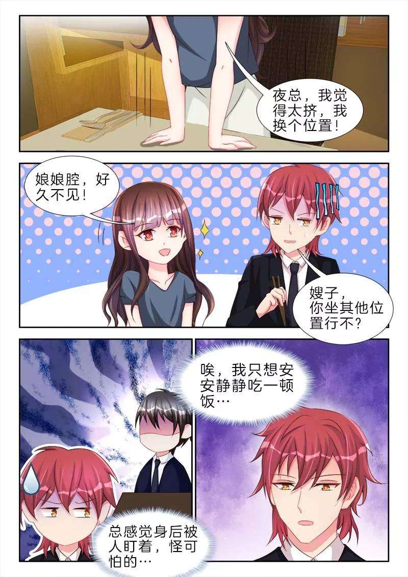 帝豪老公太狂热60话 总裁，好可怕啊……