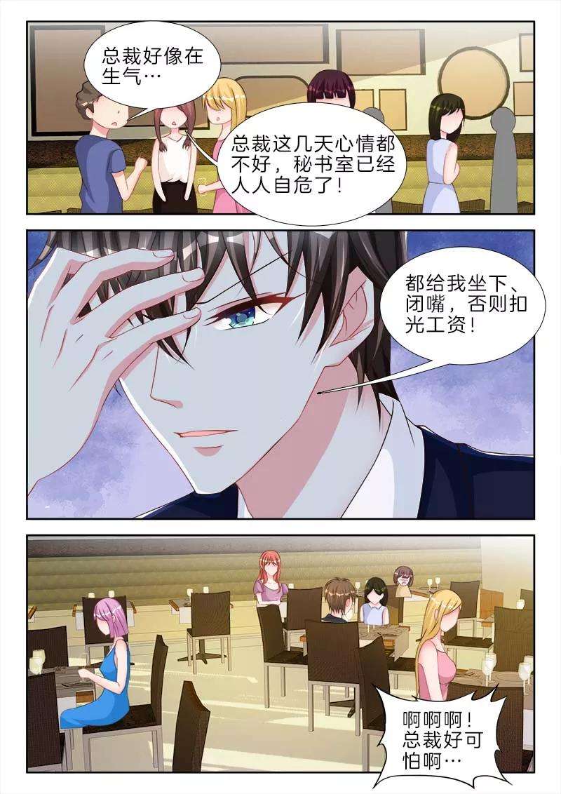 帝豪老公太狂热60话 总裁，好可怕啊……