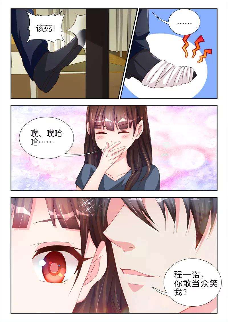 帝豪老公太狂热60话 总裁，好可怕啊……