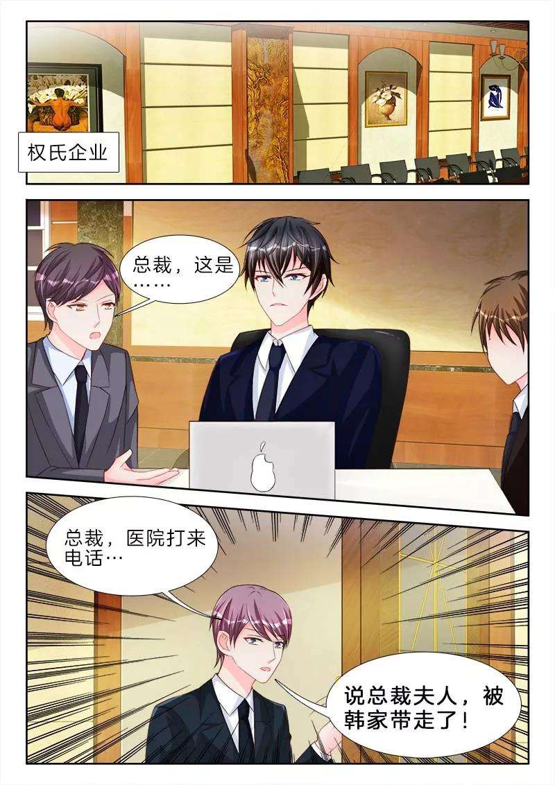 帝豪老公太狂热60话 总裁，好可怕啊……