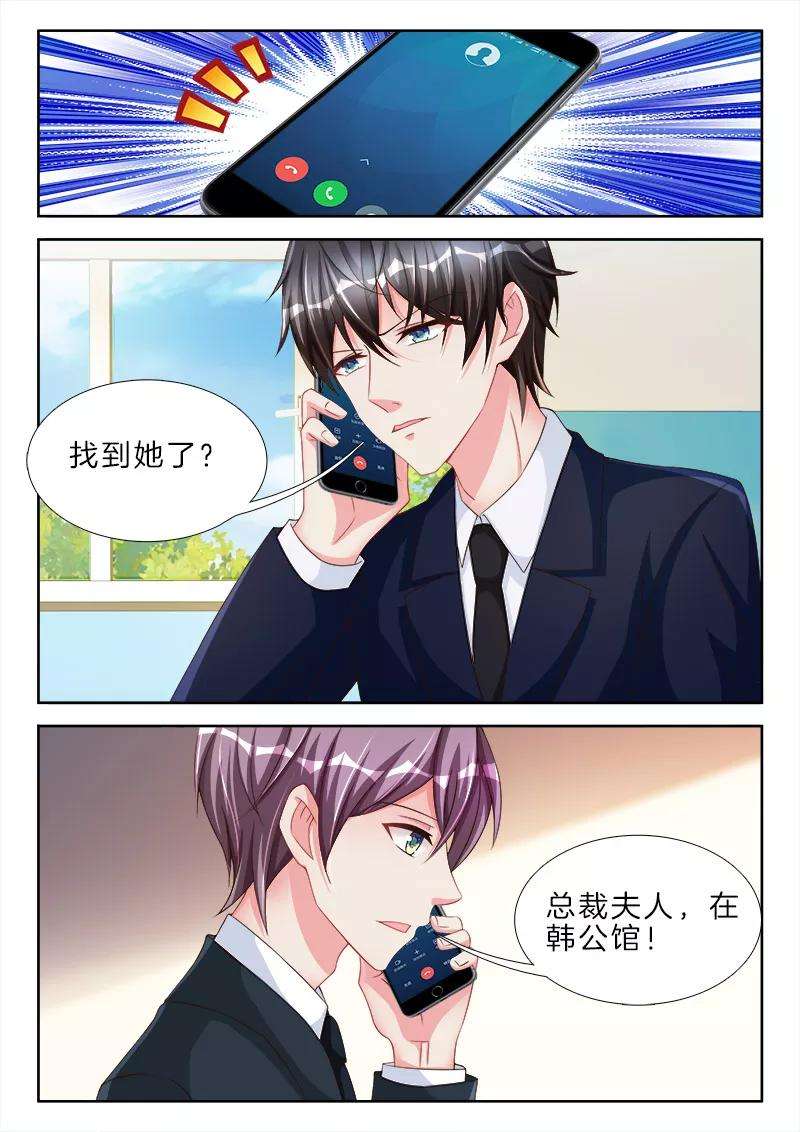 帝豪老公太狂热61话 我的女人，不准碰