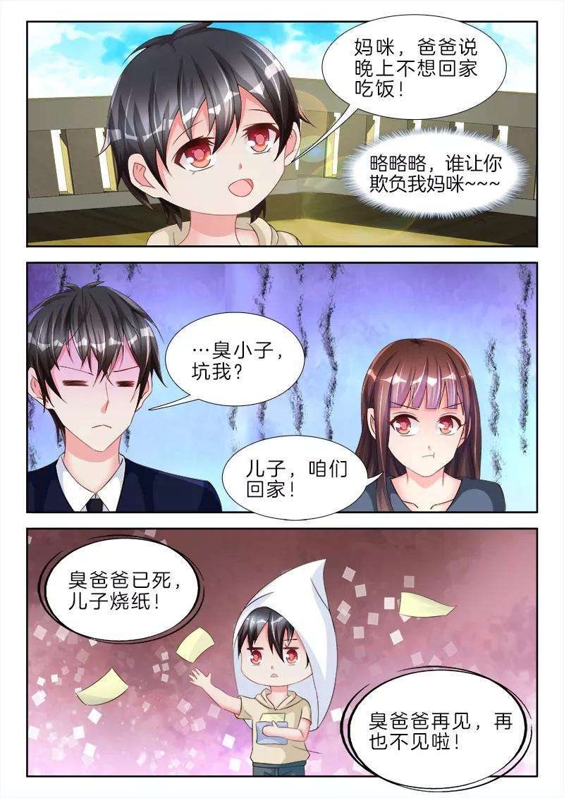 帝豪老公太狂热62话 爸爸已死，儿子烧纸