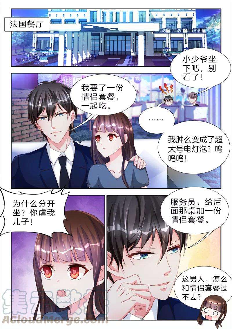 帝豪老公太狂热63话 包括，你下面那张小嘴