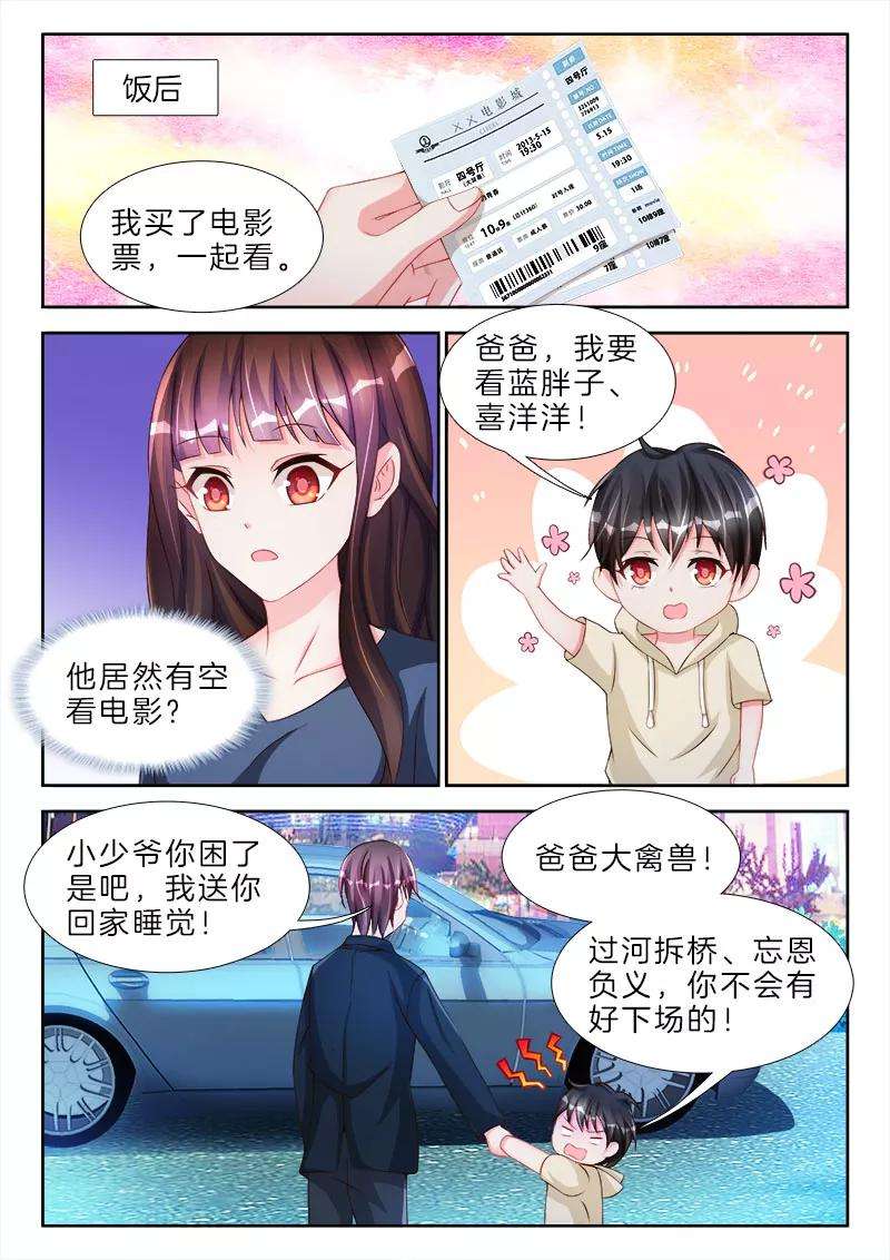 帝豪老公太狂热63话 包括，你下面那张小嘴