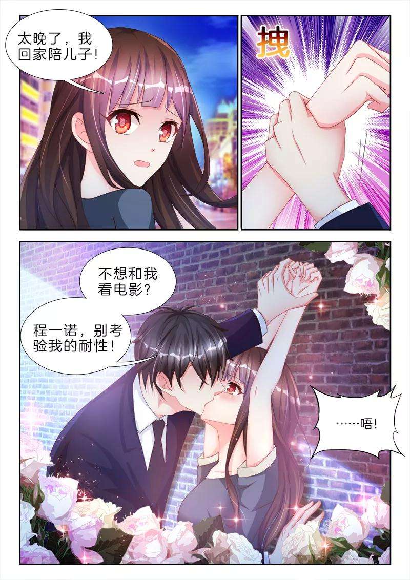 帝豪老公太狂热63话 包括，你下面那张小嘴