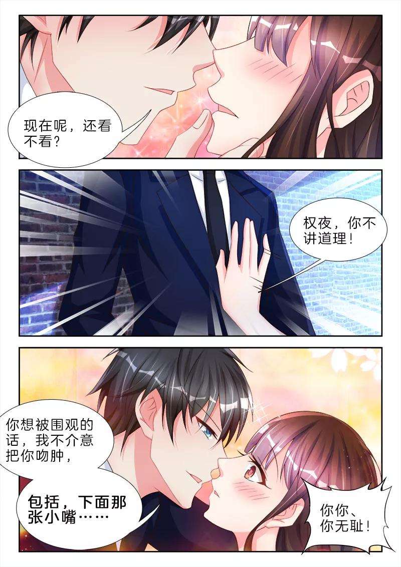 帝豪老公太狂热63话 包括，你下面那张小嘴