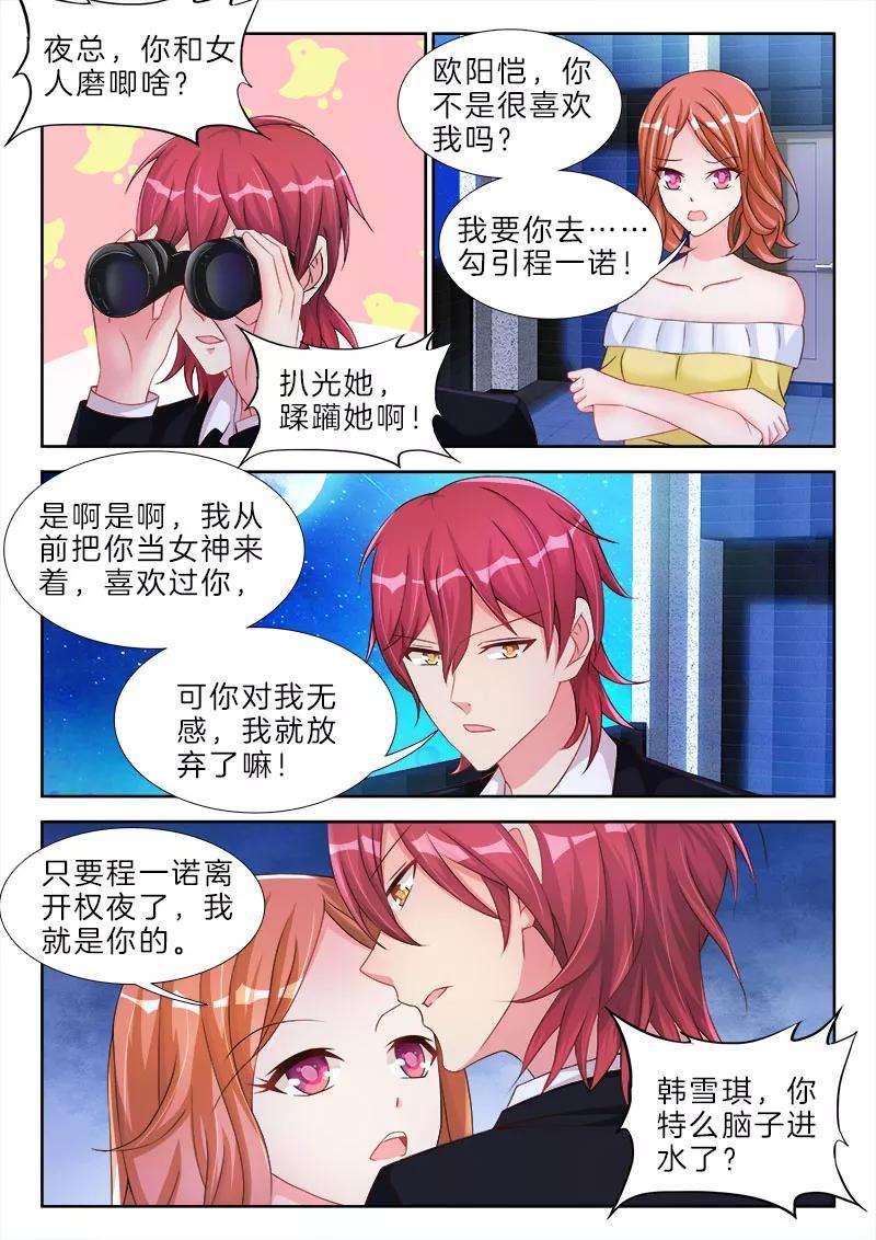 帝豪老公太狂热63话 包括，你下面那张小嘴