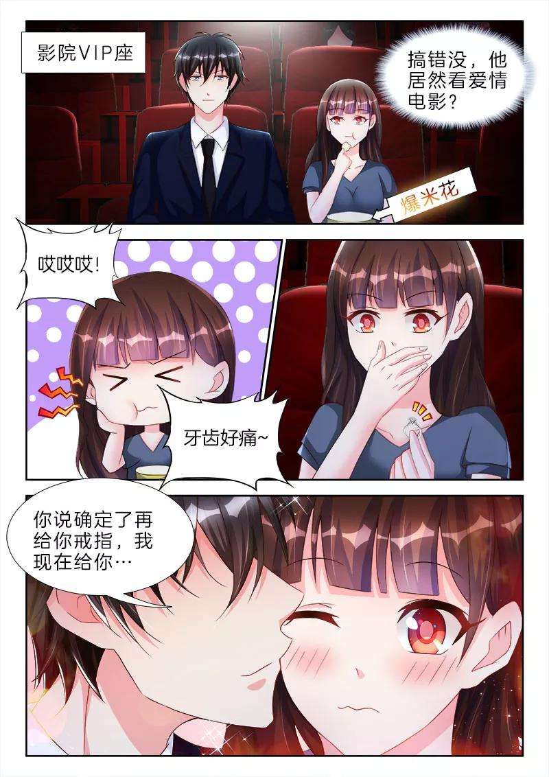 帝豪老公太狂热63话 包括，你下面那张小嘴