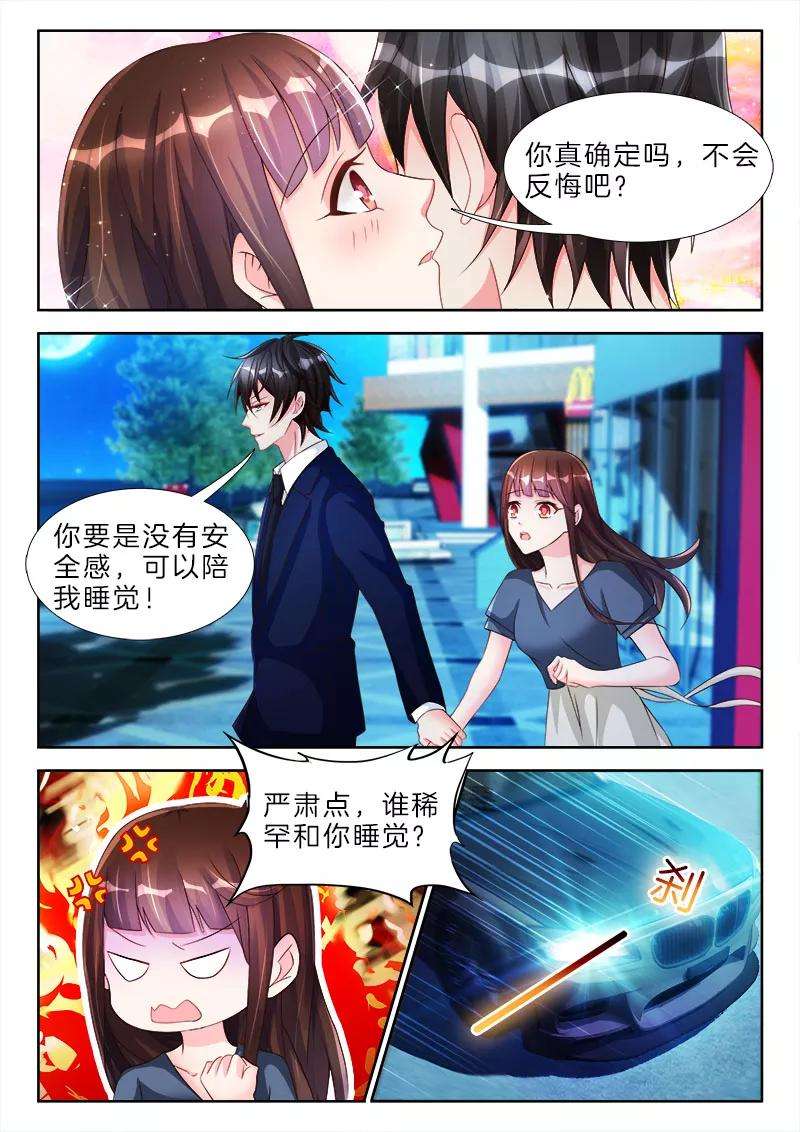 帝豪老公太狂热63话 包括，你下面那张小嘴