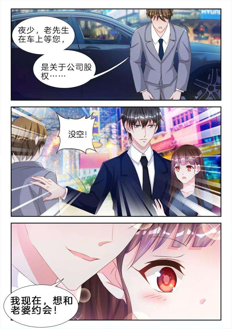 帝豪老公太狂热63话 包括，你下面那张小嘴