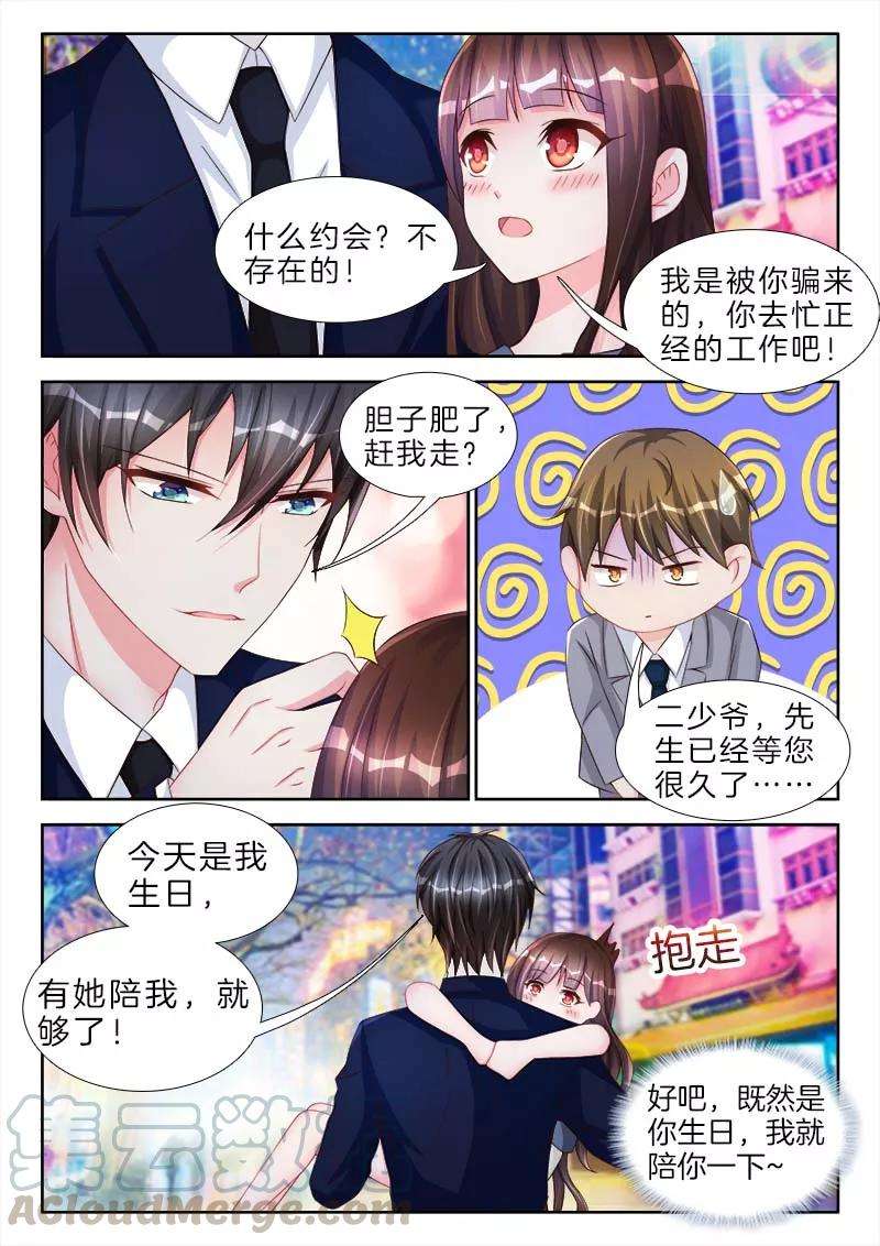 帝豪老公太狂热64话 哇靠，穿了等于不穿