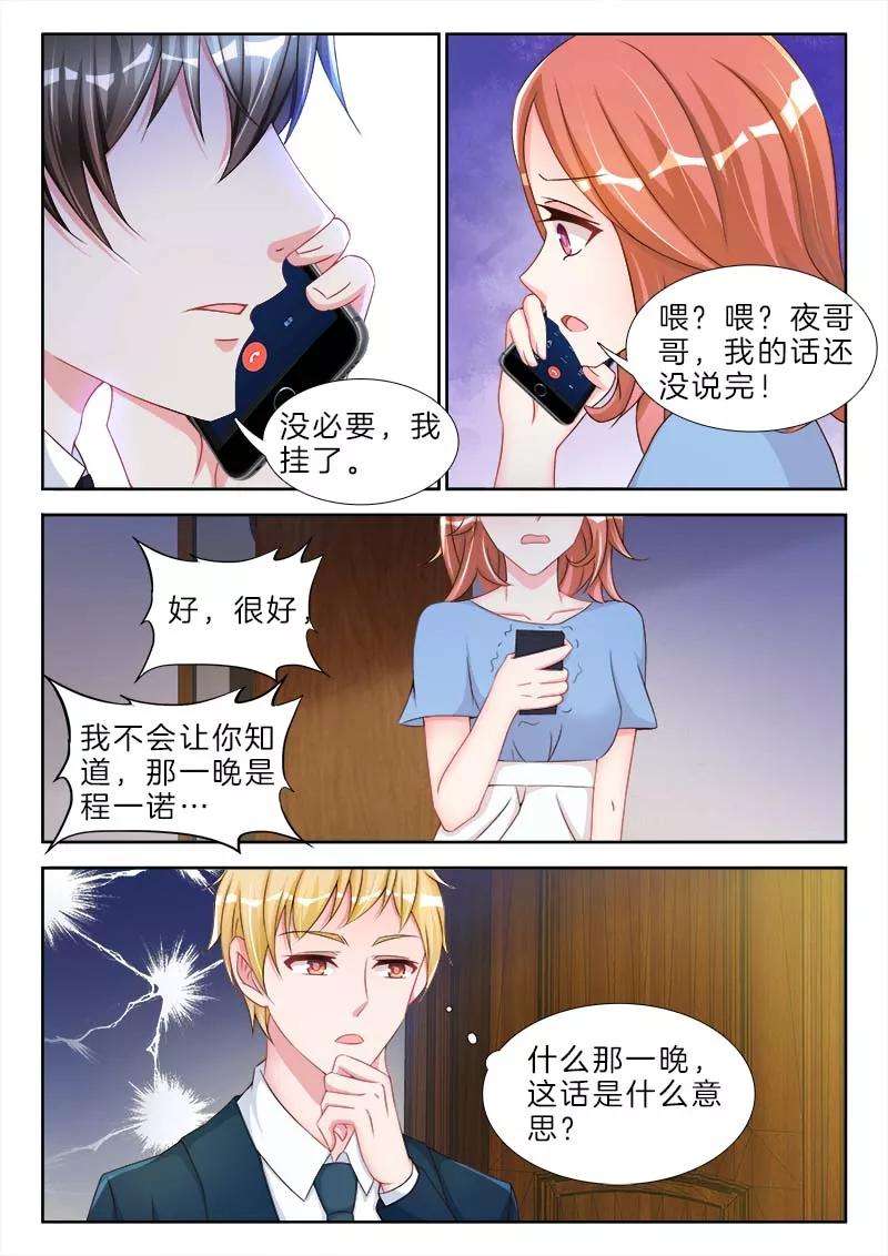 帝豪老公太狂热65话 被他吃的，死死的