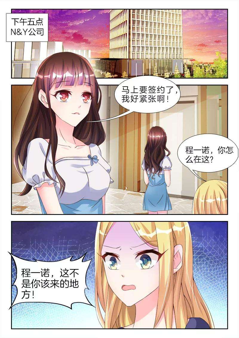 帝豪老公太狂热65话 被他吃的，死死的