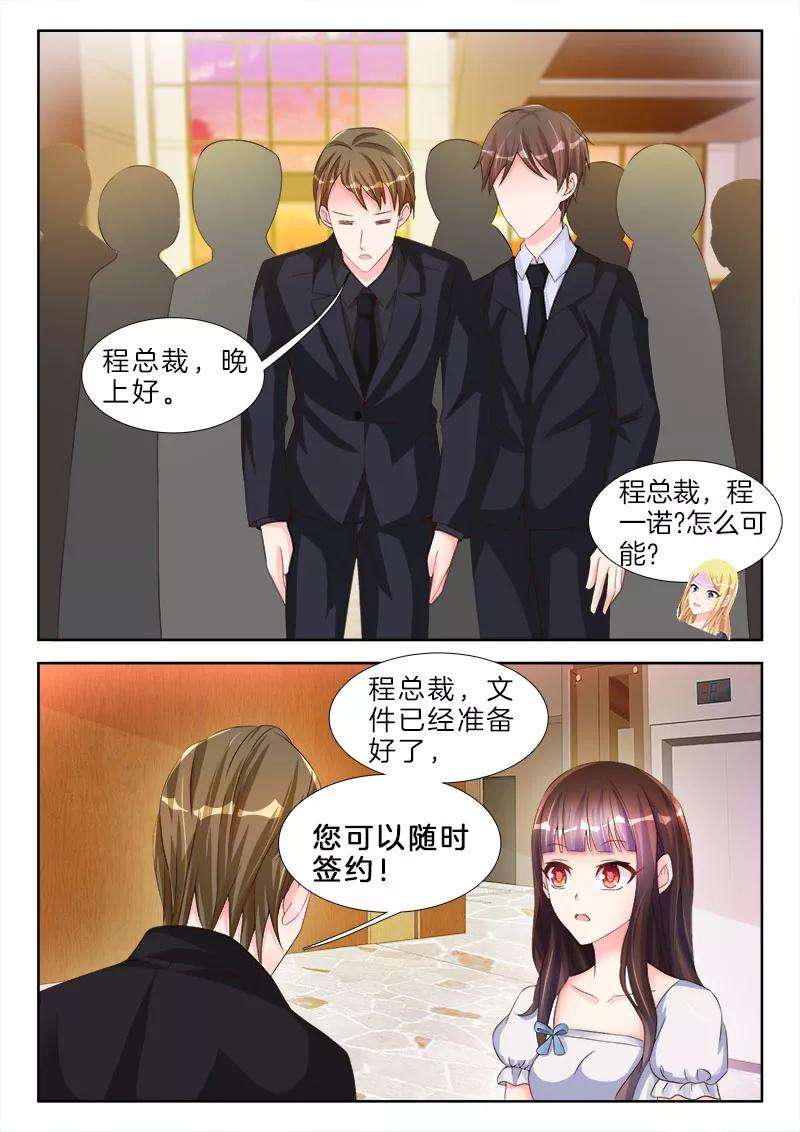 帝豪老公太狂热65话 被他吃的，死死的