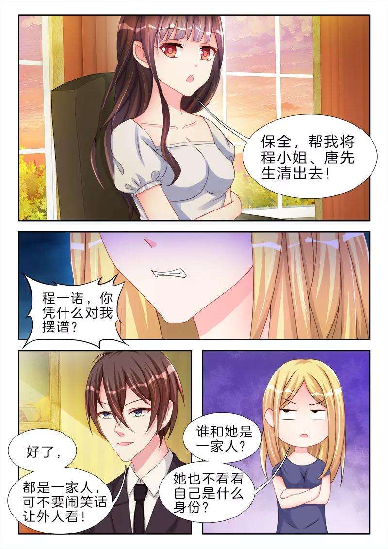 帝豪老公太狂热66话 给你，盛大的婚礼