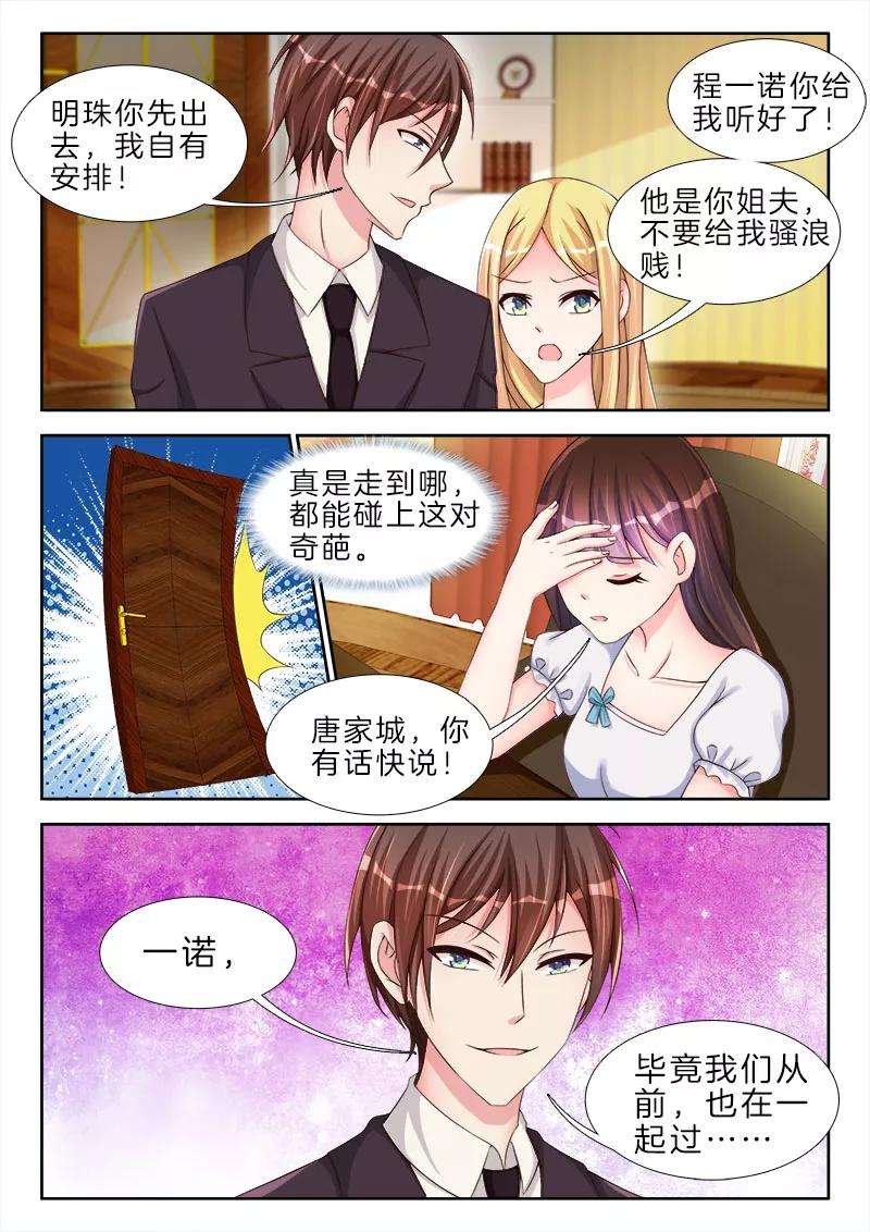 帝豪老公太狂热66话 给你，盛大的婚礼