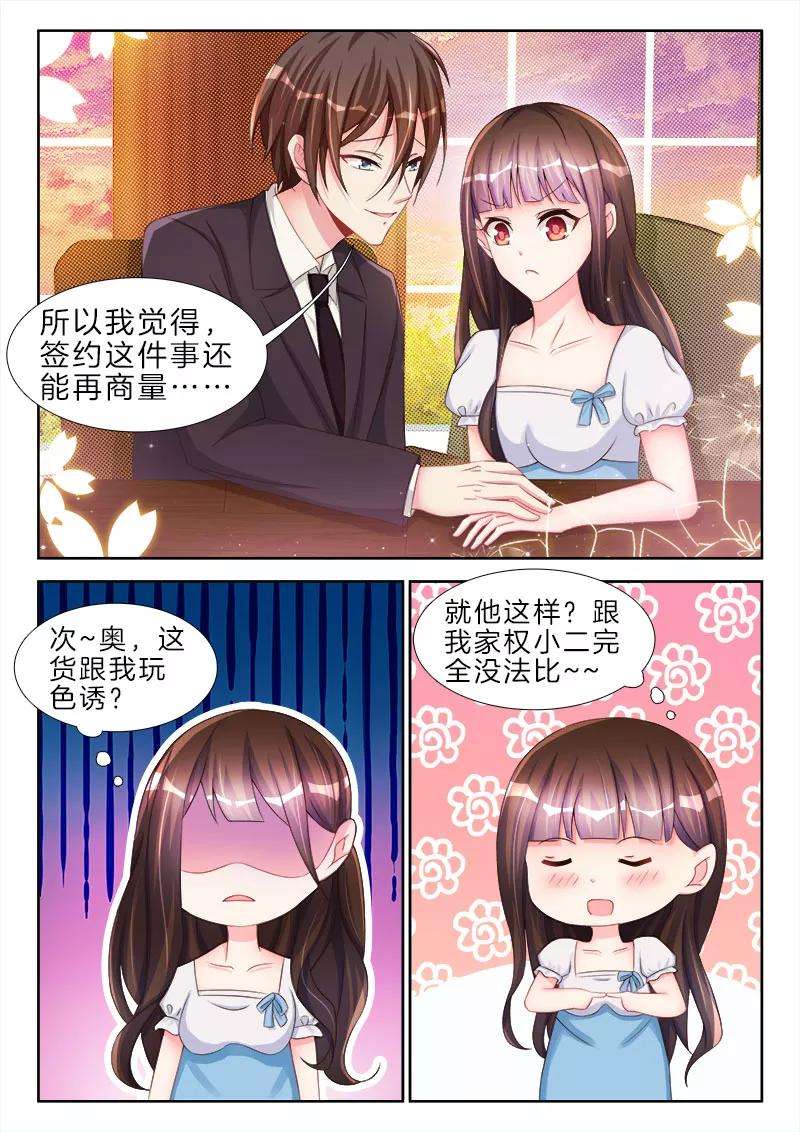 帝豪老公太狂热66话 给你，盛大的婚礼