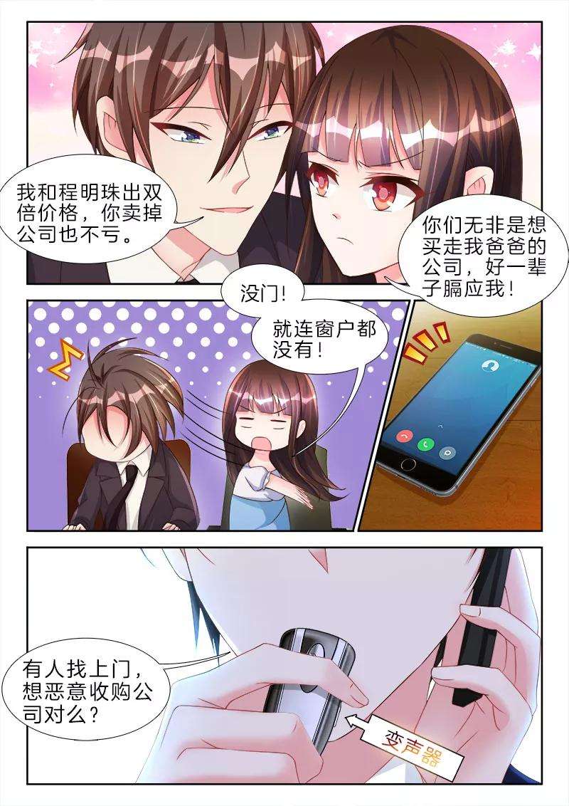 帝豪老公太狂热66话 给你，盛大的婚礼